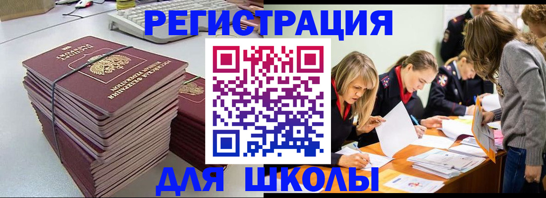 временная регистрация поиск в Норильске