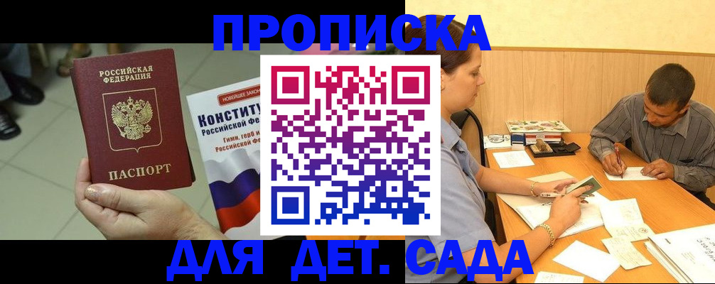 регистрация в Норильске